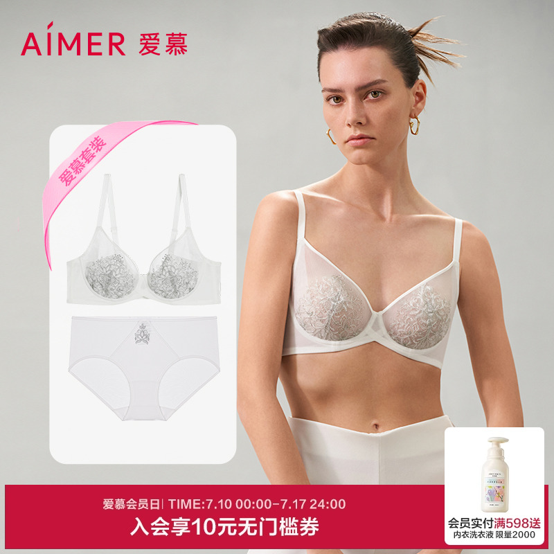 愛慕恬靜之夜內衣女春夏