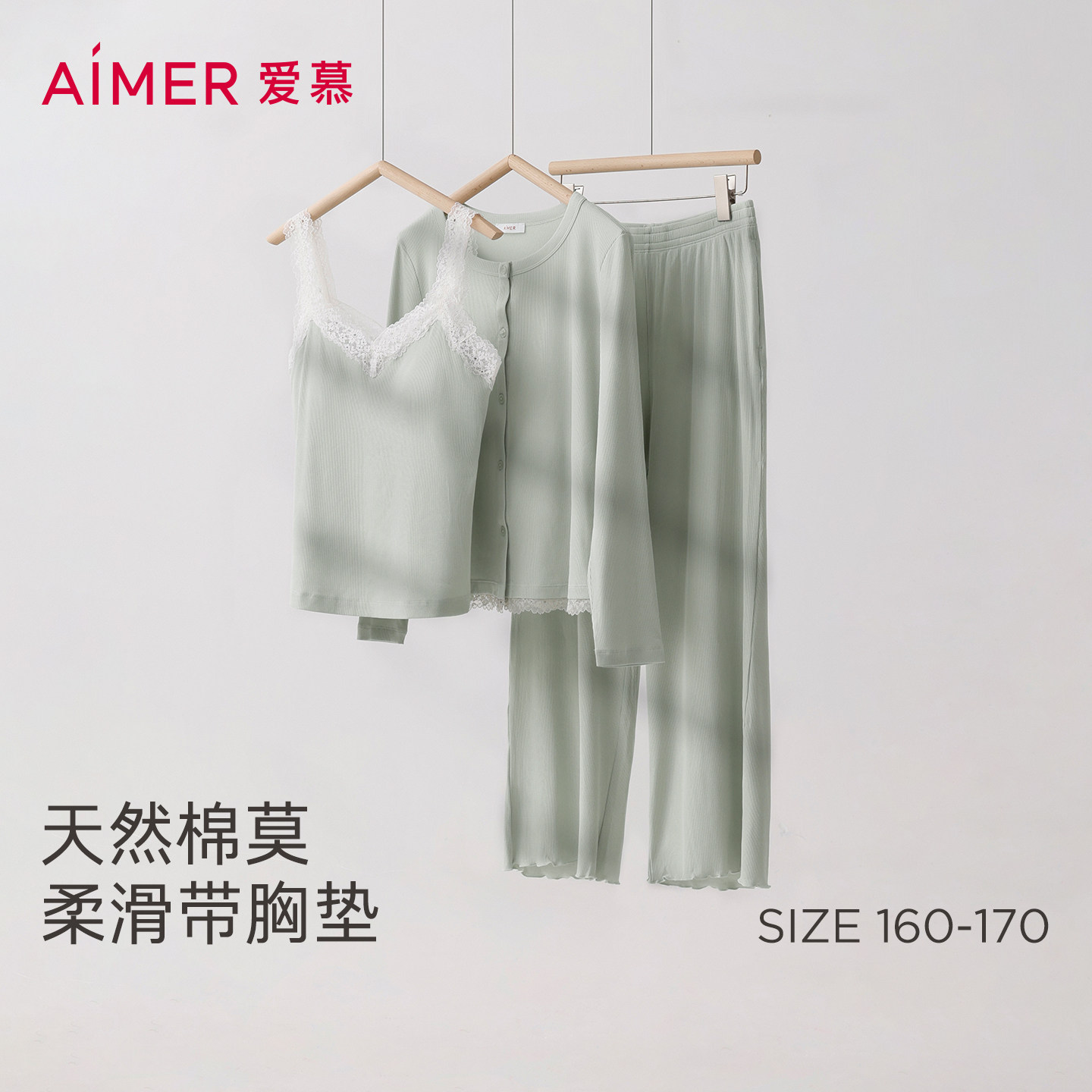 爱慕蕾丝贴贴睡衣女春夏带胸垫背心长裤开衫家居服三件套AM46D771
