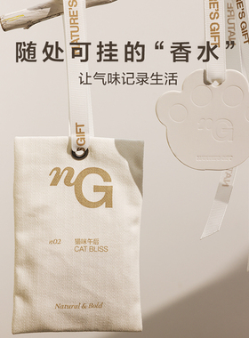 爱慕纽格芙猫咪午后香包NG60401