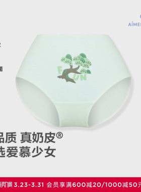 爱慕少女奶皮抗菌莫代尔中腰平角内裤AJ123E843