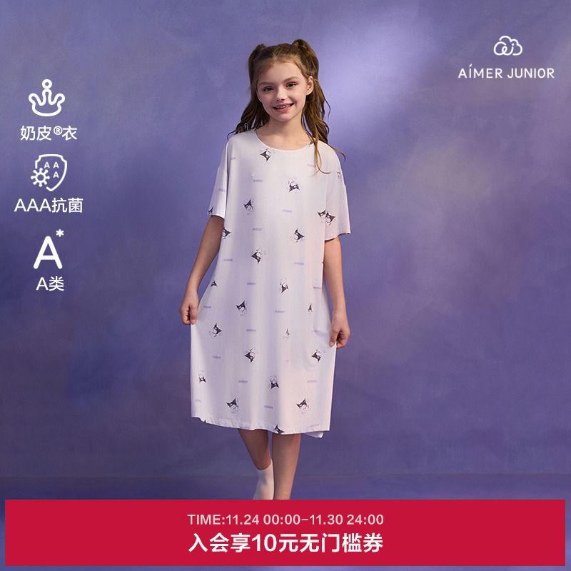 爱慕少女奶皮衣酷洛米少女家居抗菌A类短袖可外穿睡裙AJ144G981