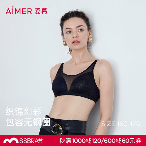 爱慕织锦内衣女无钢圈光面薄杯抹胸包容收副乳文胸26春夏AM17C261