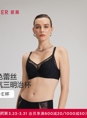 爱慕春夏蕾丝贴贴内衣女3/4三明治薄模杯大胸显小文胸AM11C271