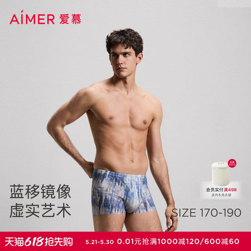 爱慕先生26春夏USPACE内裤男净痕轻薄易洗易干包腰平角裤NS23N422