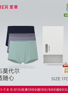 【3件包】爱慕先生内裤男80S莫代尔抗菌净痕腿围加大码装腰平角裤