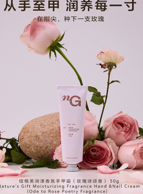 爱慕纽格芙烟酰胺润泽香氛手甲霜（玫瑰诗颂香） NG10808