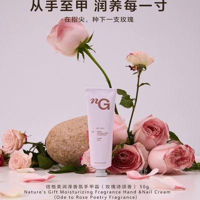 爱慕纽格芙烟酰胺润泽香氛手甲霜（玫瑰诗颂香） NG10808