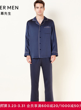 爱慕先生家居男21AW奢华真丝家居奢华桑蚕丝休闲长裤NS42E871