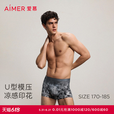 爱慕先生26春夏U-COOL内裤男凉感抗菌净痕装腰平角裤NS23N082