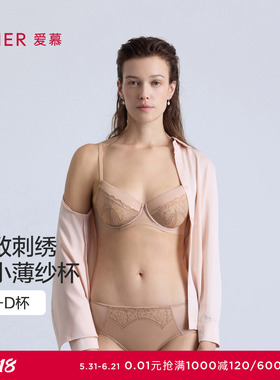 爱慕26春夏星辰内衣女3/4软钢圈性感薄杯大胸显小文胸AM13B931