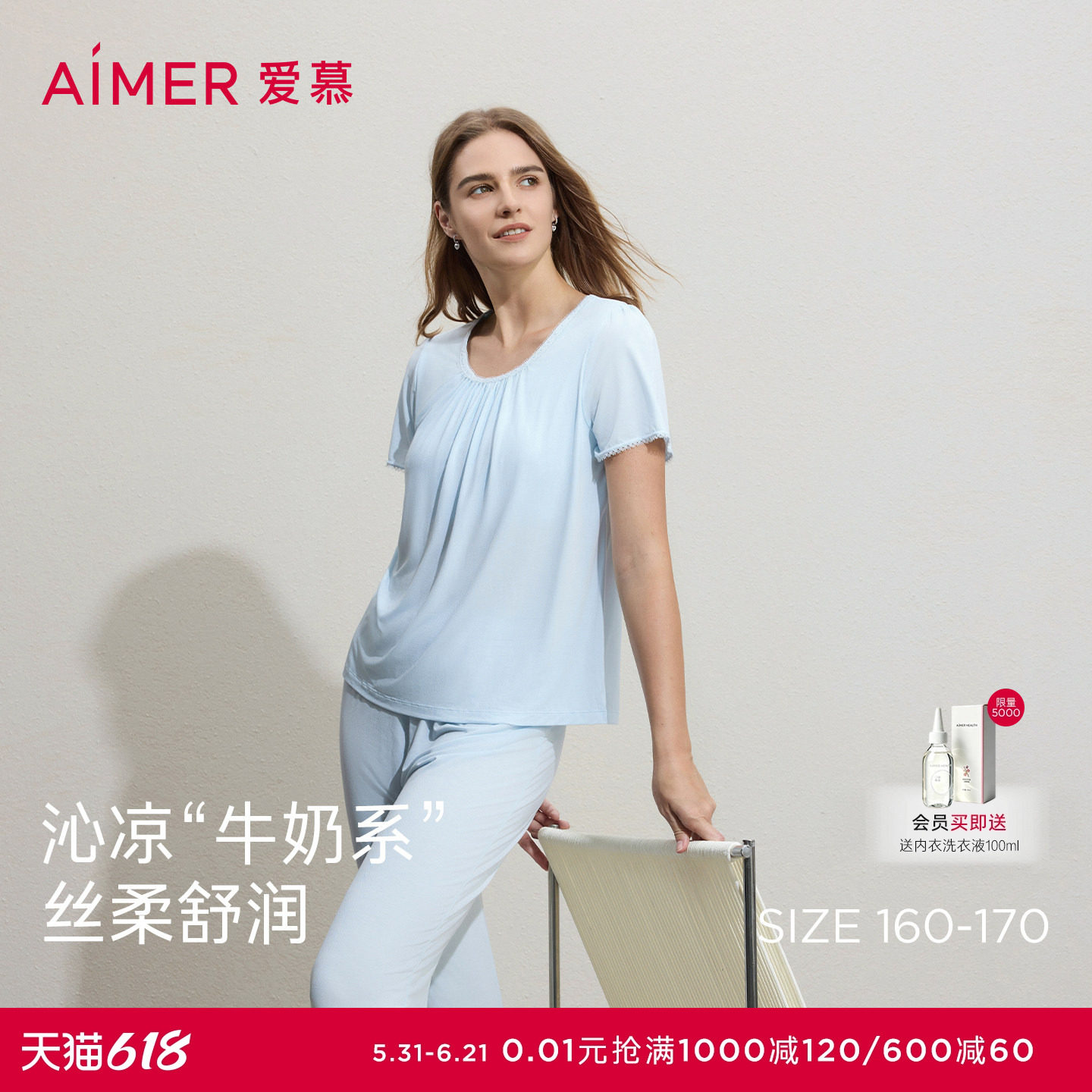 爱慕26春夏沁凉睡衣女带胸垫抗菌凉感外穿短袖九分裤套装AM46C882
