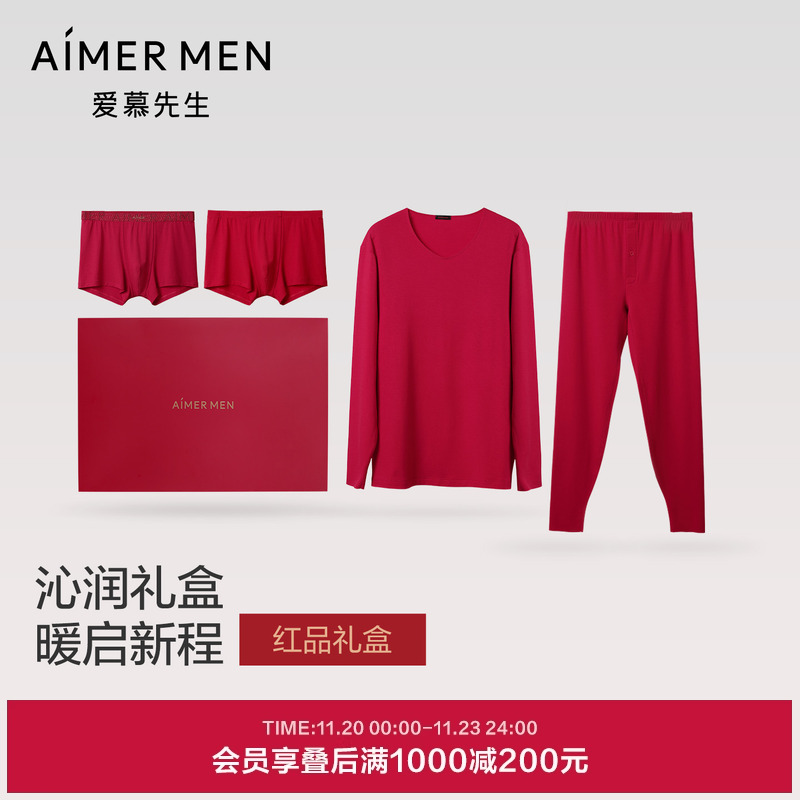 【牛奶系】爱慕先生25秋冬礼盒男红色保暖套装+装腰内裤+包腰内裤