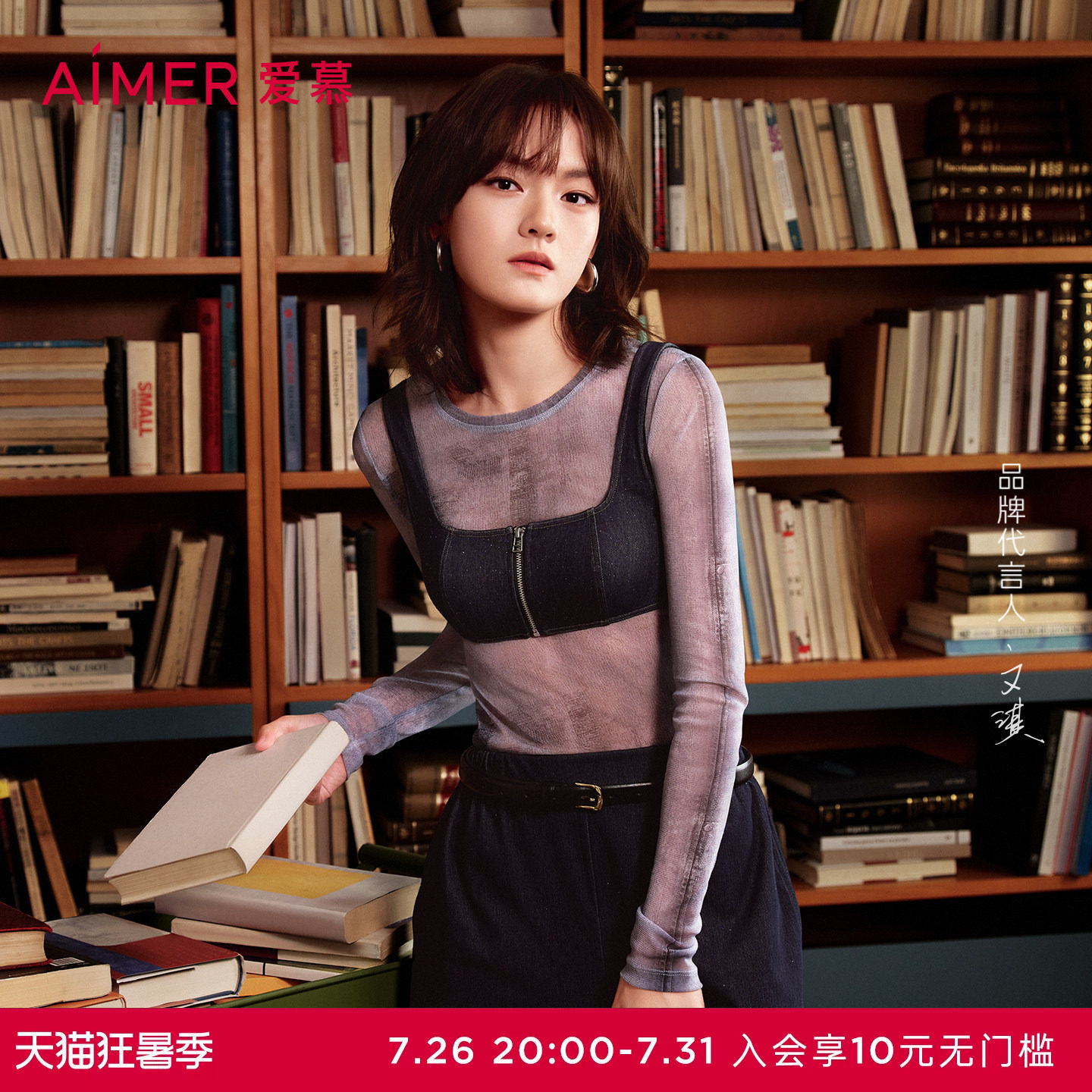 【文淇同款】爱慕伊比萨内衣女无钢圈小巧前拉链文胸AM17D481