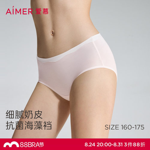 爱慕奶皮内裤女含氨基酸棉质抗菌里裆中腰平角裤AM23D691