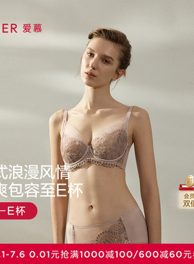 爱慕罗马秘境内衣女软钢圈性感蕾丝薄杯大胸显小文胸AM13B471