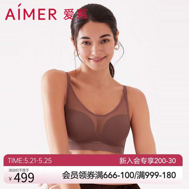 爱慕内衣女正品新款无钢圈小胸聚拢网纱不凸点抹胸文胸AM178551