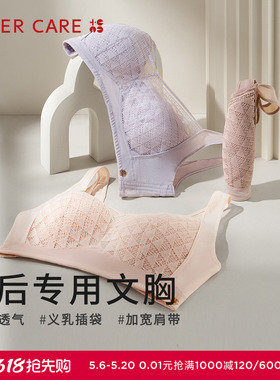 爱慕CARE+乳腺术后义乳专用文胸4/4杯舒适无钢圈ALB13601清爽几何