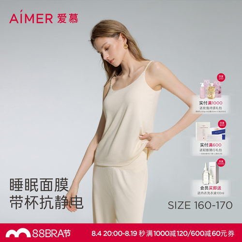 爱慕睡眠面膜睡衣女舒适带胸垫吊衣长裤家居套装AM43D352