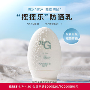爱慕纽格芙轻透防水防晒NG1011