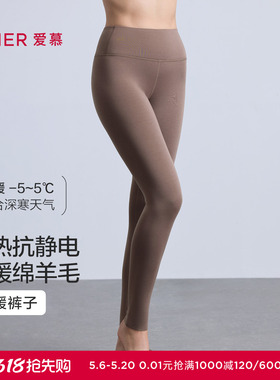 爱慕暖羊秋冬保暖内衣女含羊毛单层打底秋裤长裤AM73C071