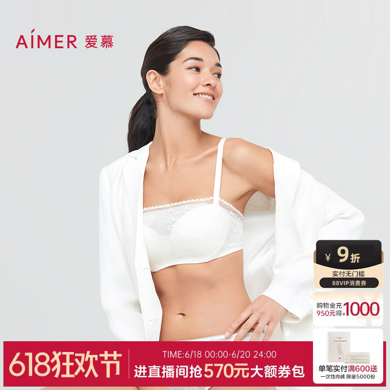 爱慕内衣女小胸聚拢防走光抹胸式文胸美背蕾丝bra胸罩AM1572