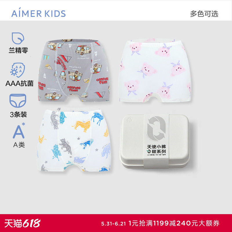 【3条装】爱慕儿童红品内裤男女孩童抗菌中腰平角裤三角裤礼盒装