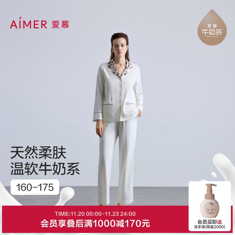 2025新款分身家居服套装