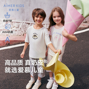 奶皮衣|爱慕儿童男女孩A类抗菌莫代尔柔软套头短袖短裤睡衣家居服