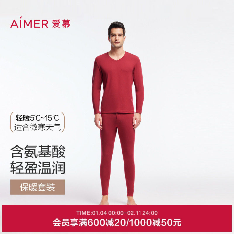 爱慕先生保暖内衣男士本命年红色氨基酸加绒打底上衣秋衣秋裤套装,女士内衣/男士内衣/家居服,保暖套装,淘宝优惠券,粉丝福利购,淘宝优惠卷