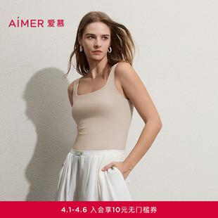 爱慕26春夏舒适百搭系列女士宽肩带胸垫打底背心上衣AM72C731