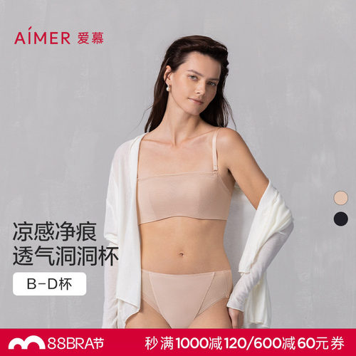 可拆卸肩带净痕抹胸文胸