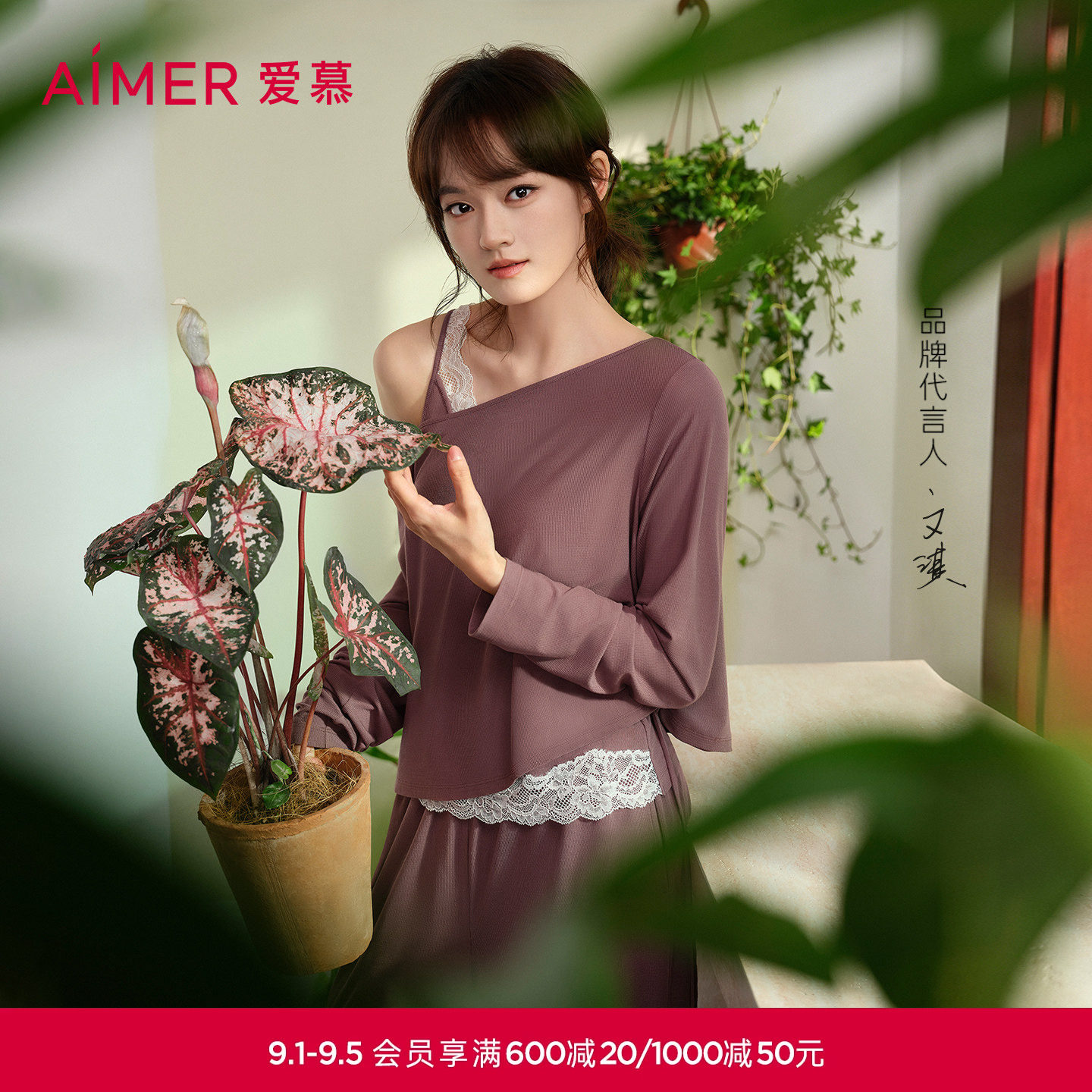 爱慕海藻家居服lite深睡睡衣女夏图片