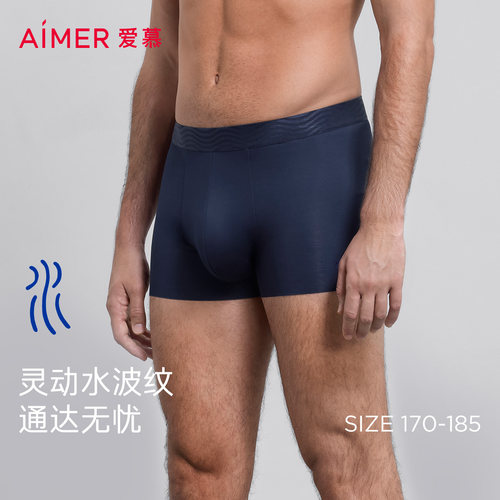 爱慕先生25秋冬五行开运裤男士内裤装腰平角裤NS23M783-水