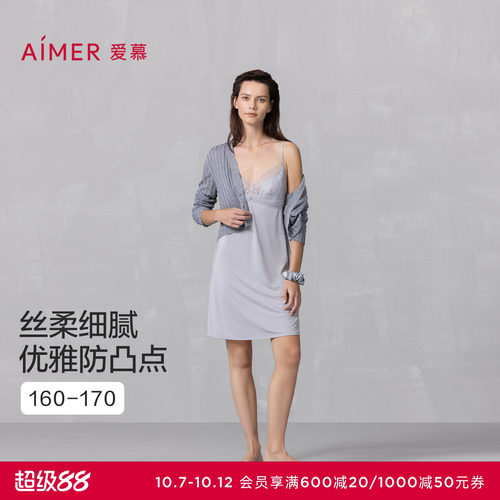 爱慕花影系列夏季睡衣女性感细带带胸垫蕾丝吊裙家居服AM42A761