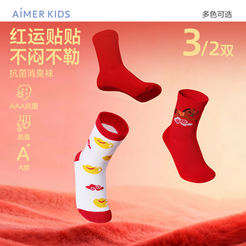 爱慕儿童25SS袜子三件包男女孩网眼提花短袜3件包