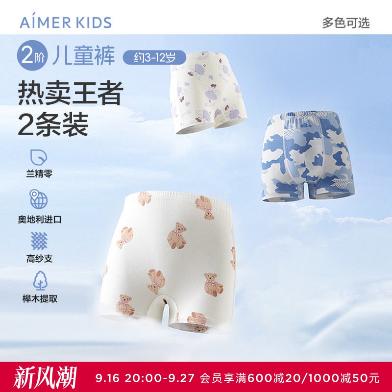 2件装爱慕儿童中腰平角三角内裤图片