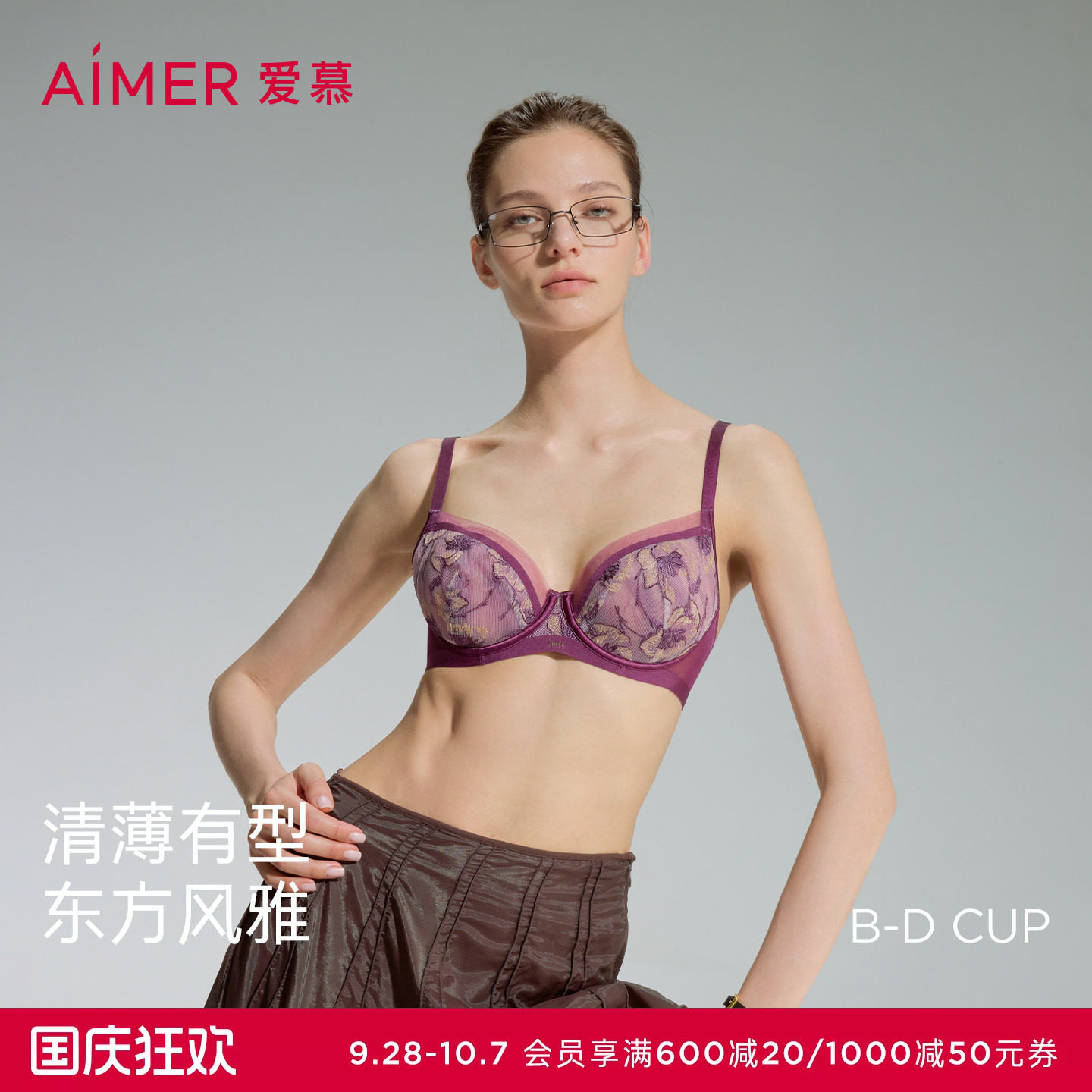 爱慕阑珊内衣女夏轻薄蕾丝3/4薄杯大胸显小性感文胸AM13D791