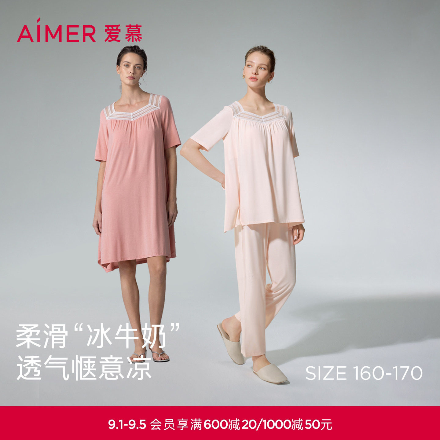 【冰牛奶系】爱慕抗菌短袖短裤带胸垫莫代尔睡裙睡衣女家居服套装图片
