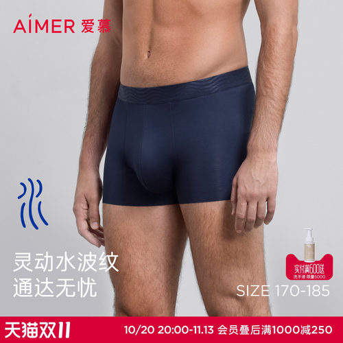 爱慕先生25秋冬五行开运裤男士内裤装腰平角裤NS23M783-水