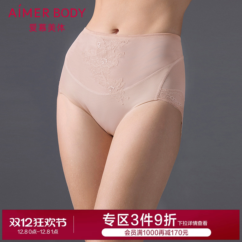 爱慕美体辰花雾屿内裤女抗菌棉质底裆性感蕾丝高腰平角塑裤夏
