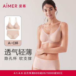 爱慕内衣女夏凉感细肩带轻薄软支撑透气文胸内裤 套装 小冰盒