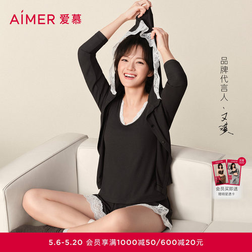 【文淇同款】爱慕26春夏海藻家居服Lite女蕾丝带胸垫背心短裤套装