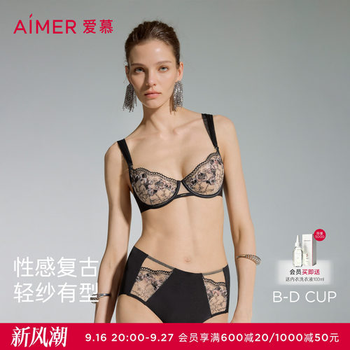 爱慕春夏新序内衣女3/4轻薄杯大胸显小性感文胸AM13D811