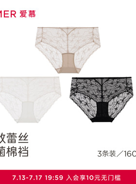 【2/3件包】爱慕春夏内裤女蕾丝小裤棉质里裆中腰平角裤AM23C931
