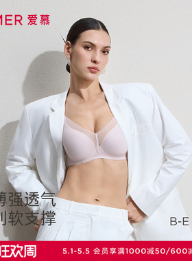 爱慕26春夏极光pro内衣女软托三明治薄模杯大胸显小文胸AM11D181