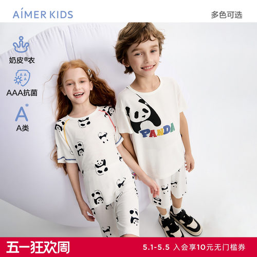 爱慕儿童奶皮盼你来顽男女孩套头/开衫短袖睡衣/睡裤抗菌亲子家居