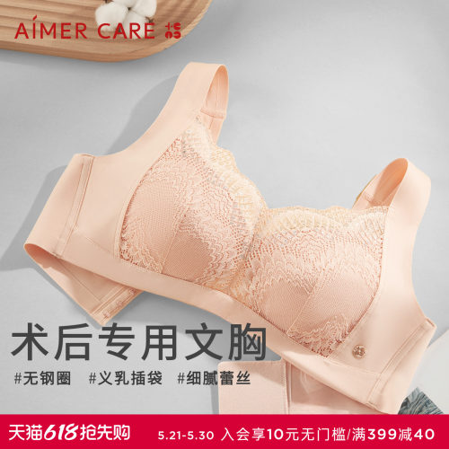 爱慕CARE+乳腺术后义乳专用文胸4/4杯舒适无钢圈ALB11102灼华系列