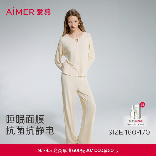 爱慕睡眠面膜秋冬睡衣女舒适圆领套头长袖分身家居套装AM46D351