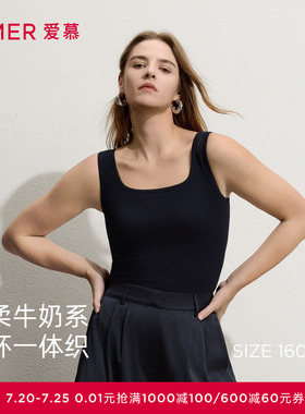 爱慕牛奶一体织春夏女含氨基酸蛋白质方领带胸垫打底背心AM72C761