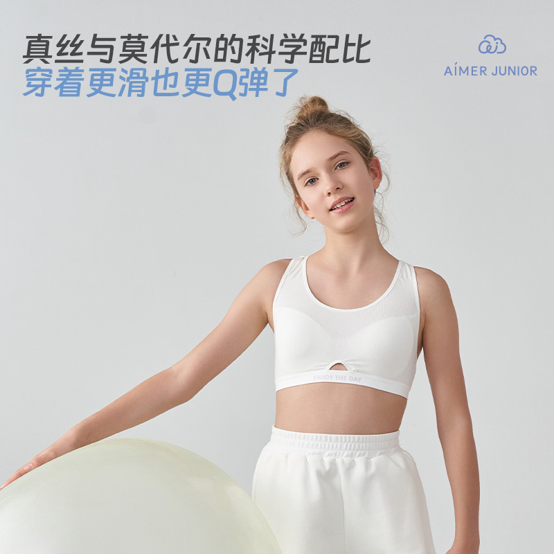 爱慕少女文胸含桑蚕丝A类运动